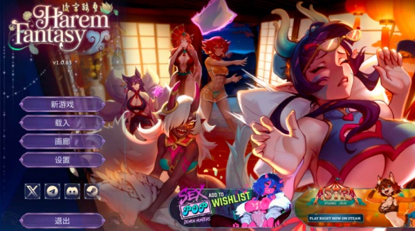 【互动SLG】后宫绮梦 Harem Fantasy Ver1.1.03 中文正式版