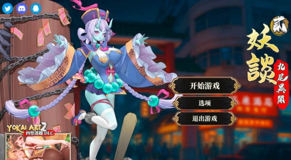 【塔防SLG】妖谈2：九尾异闻 Yokai Art 2 Tales of the Nine-Tailsv1.1.06 +存档